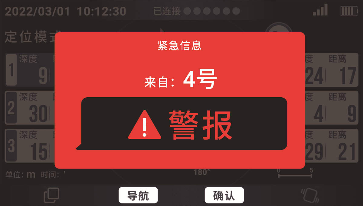 水下通信導航系統 Map 系列