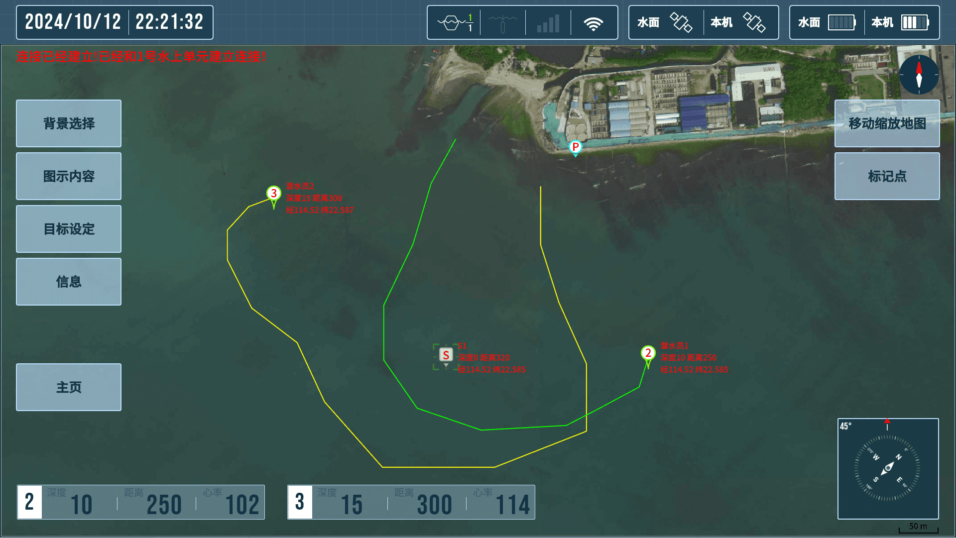 水下通信導航系統 Map