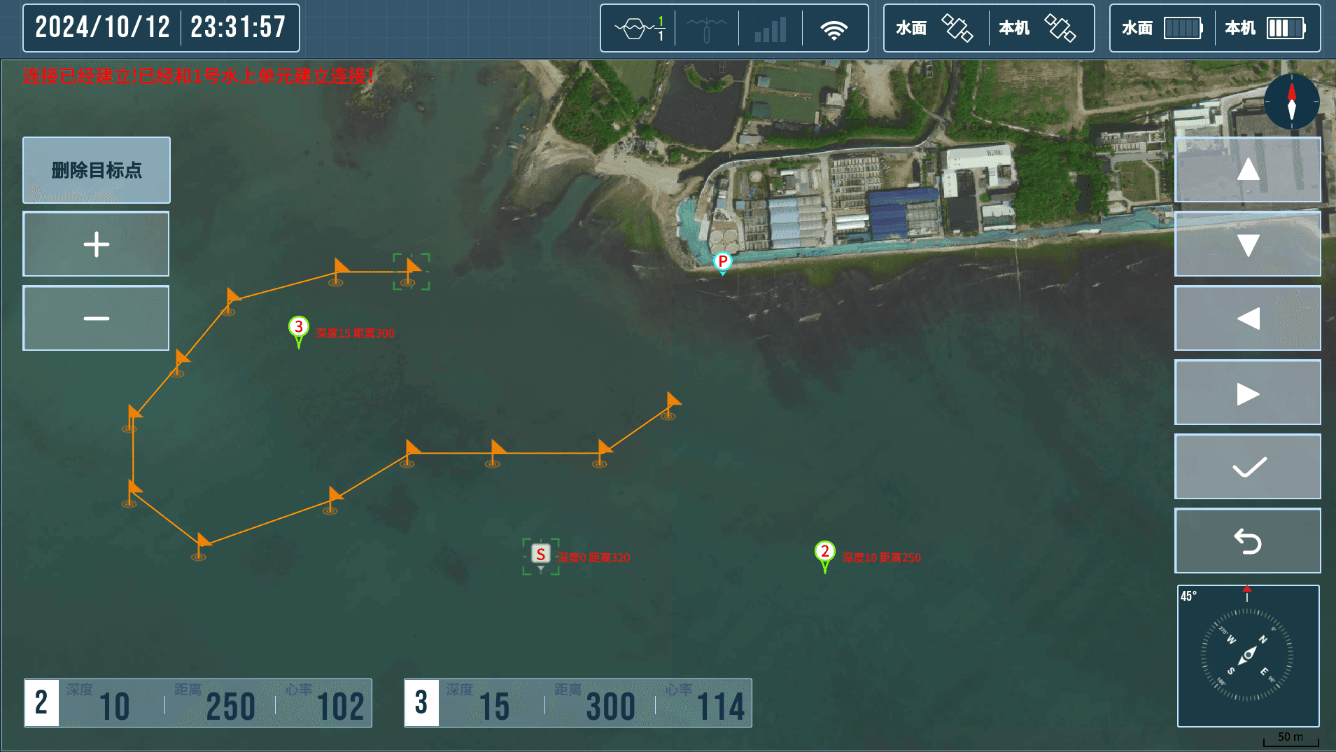 水下通信導航系統 Map