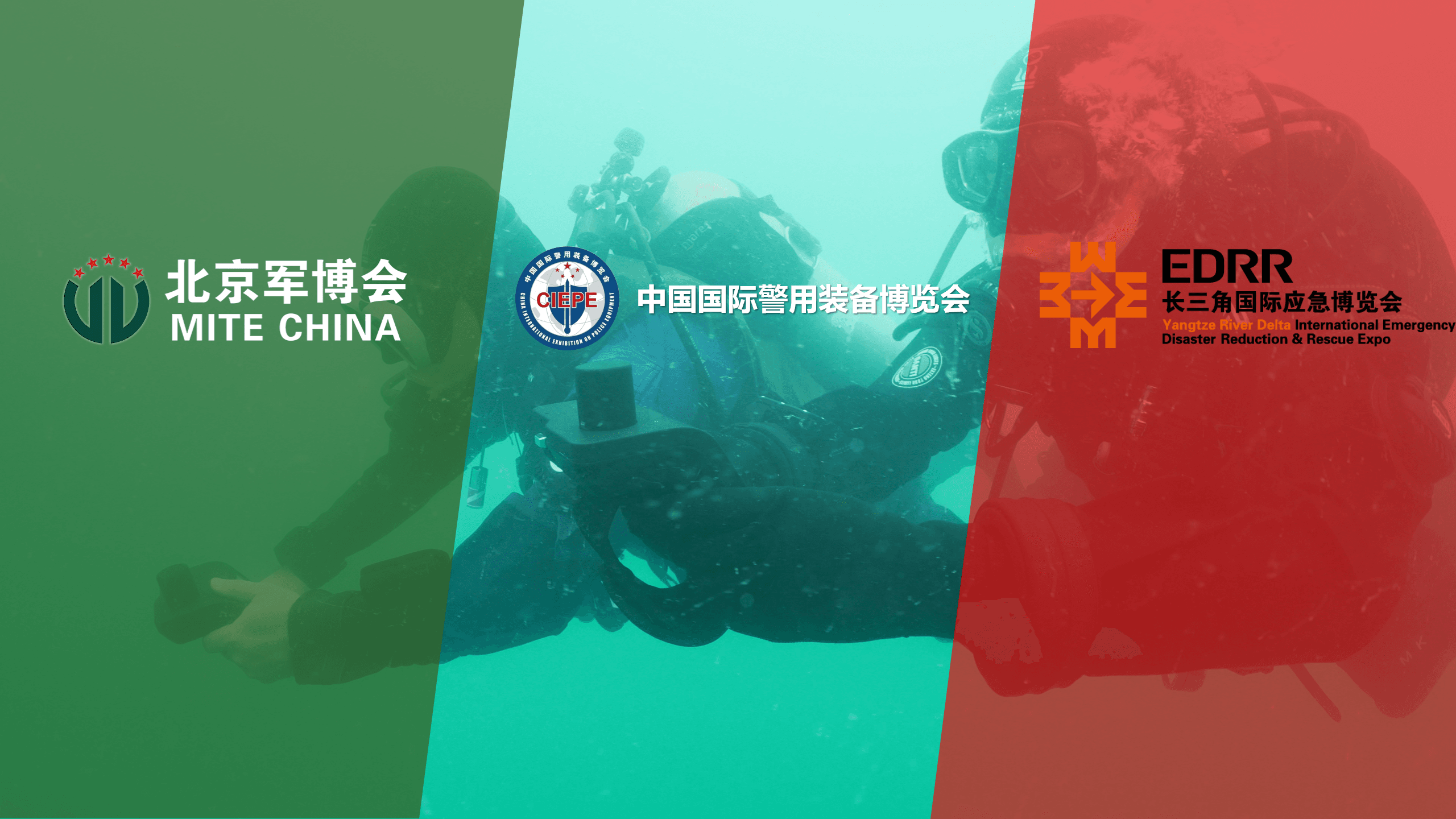 “ 軍、警、應(yīng)急 ” 三展齊發(fā) | 志藍(lán)技術(shù)邀您北京、上海共襄盛會(huì)！