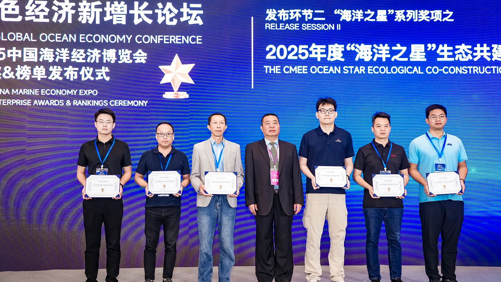 數智深藍 共創未來 | 志藍技術攜重磅新品亮相2025中國海洋經濟博覽會！